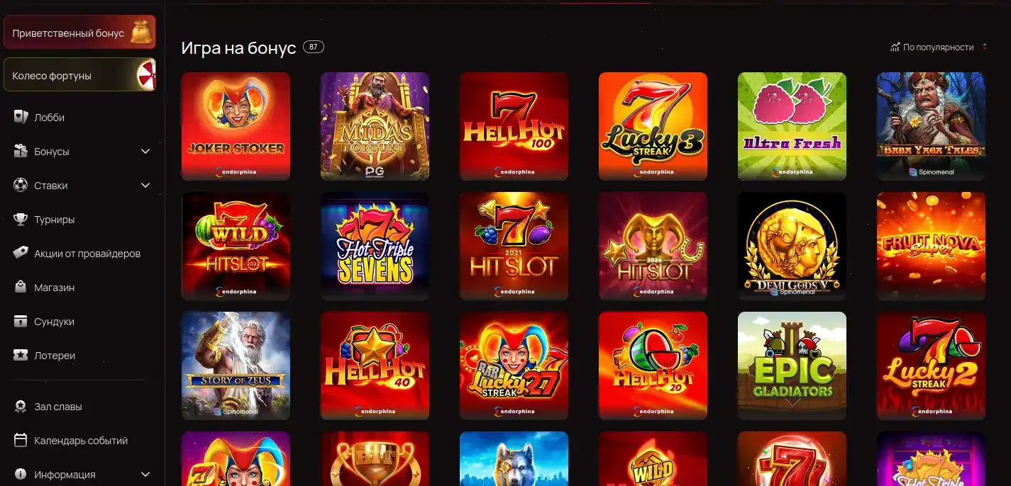 Бонусы Winwin casino